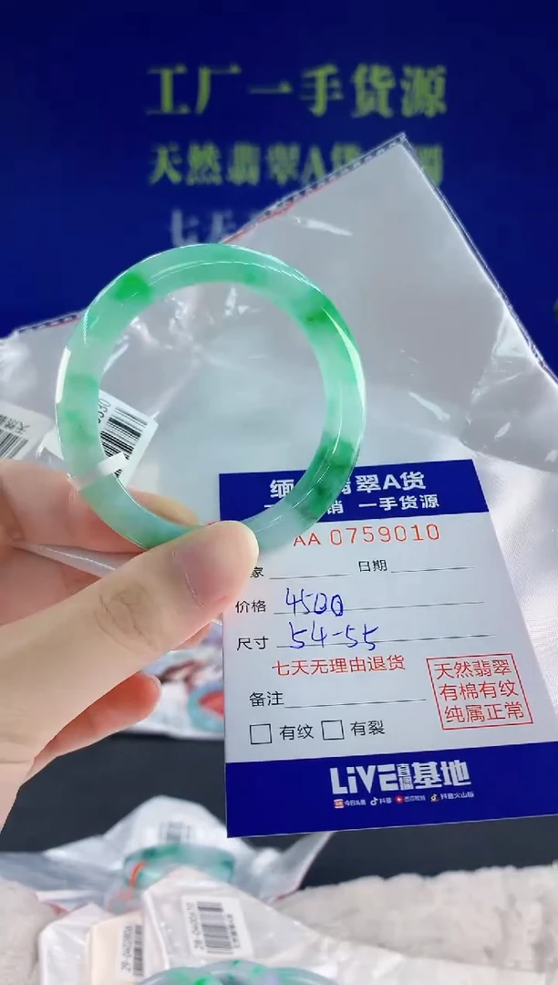 未镶嵌手镯翡翠10天然翡翠A货