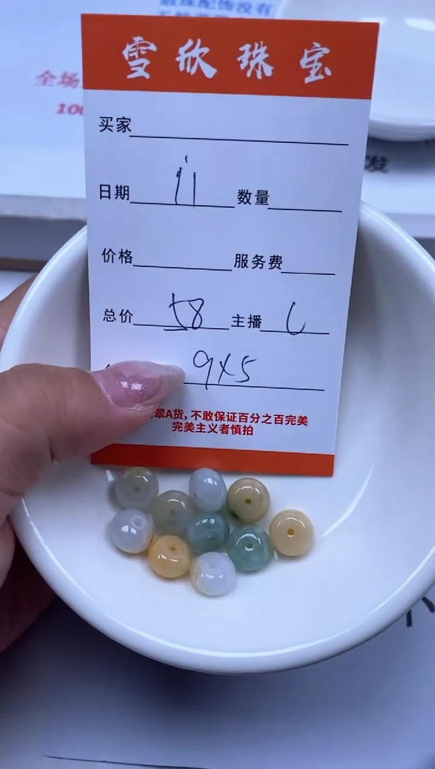 翡翠未镶嵌颈饰雪欣散珠定制diy