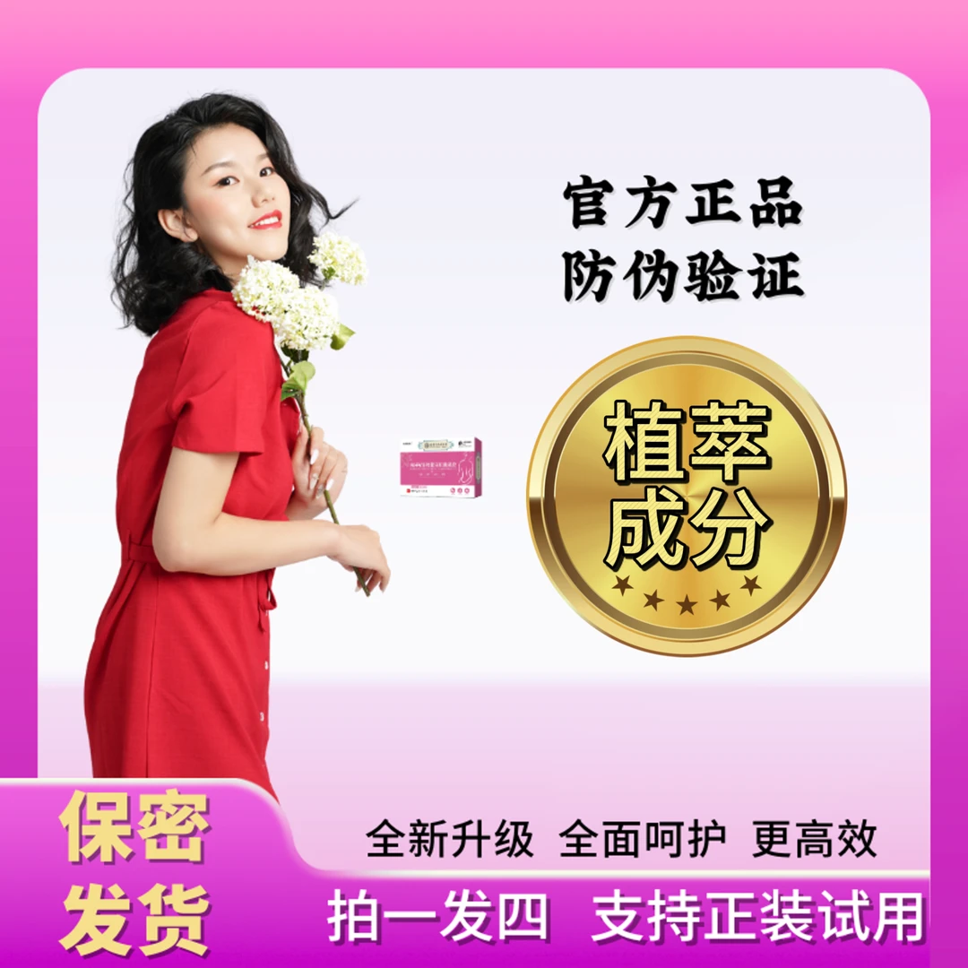 【拍一发四】h 草本植物精华 -全新升级版