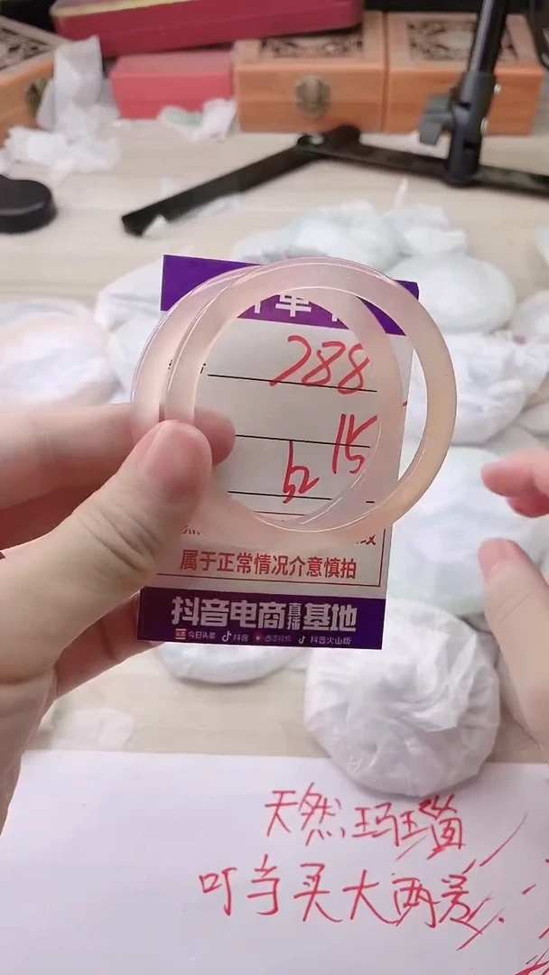 手镯玛瑙/玉髓未镶嵌788