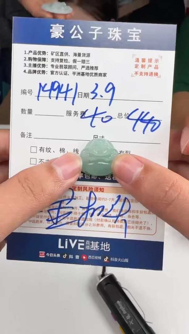 【闪购商品】定制翡翠未镶嵌14941（发货一个）