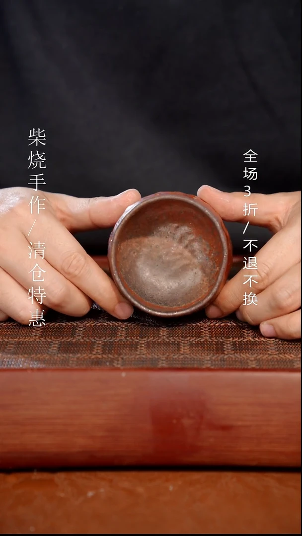 陶瓷奢瓷/瑞寅柴烧茶器（杯子）857