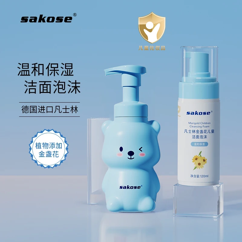 【青少年】sakose凡士林金盏花儿童洁面泡沫秋冬温和控油瓶装洗面奶