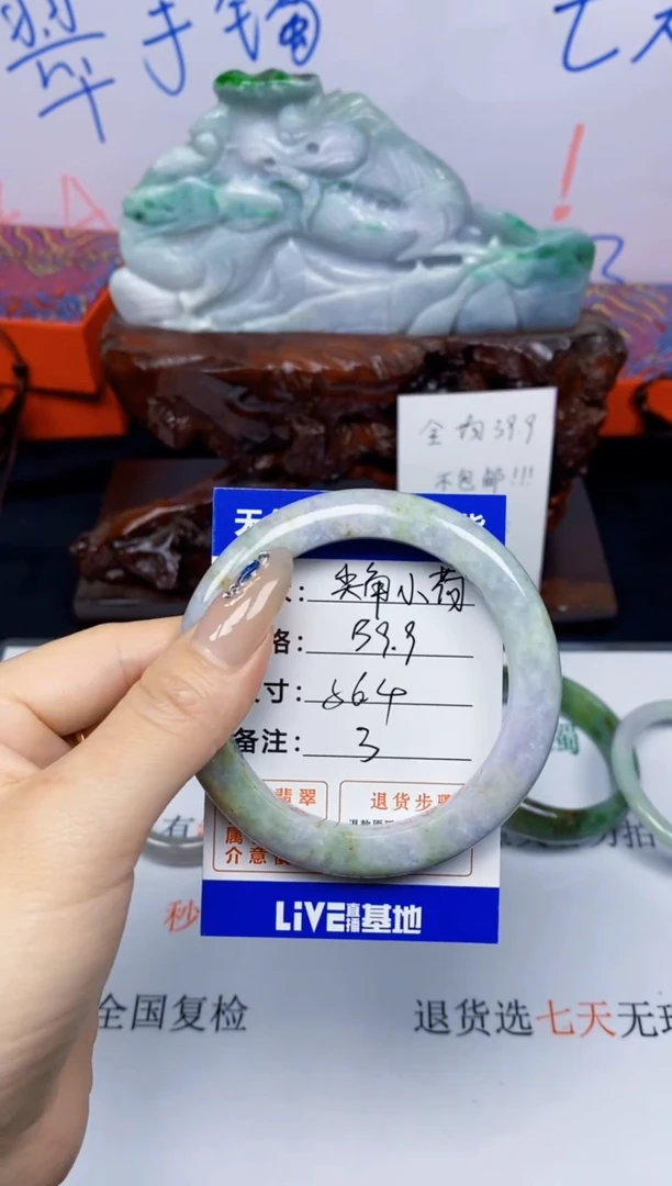未镶嵌手镯翡翠尖**荷3