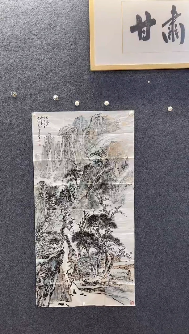 国画670于Q山中岁月四尺整张