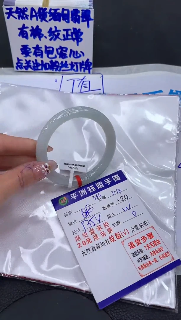 【闪购商品】翡翠手镯未镶嵌111111111111