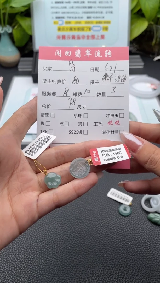 翡翠18K金镶嵌颈饰昏**童吊坠