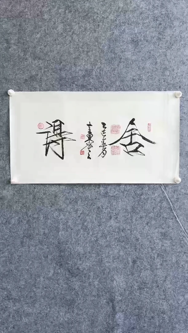 书法书法作品-2平尺