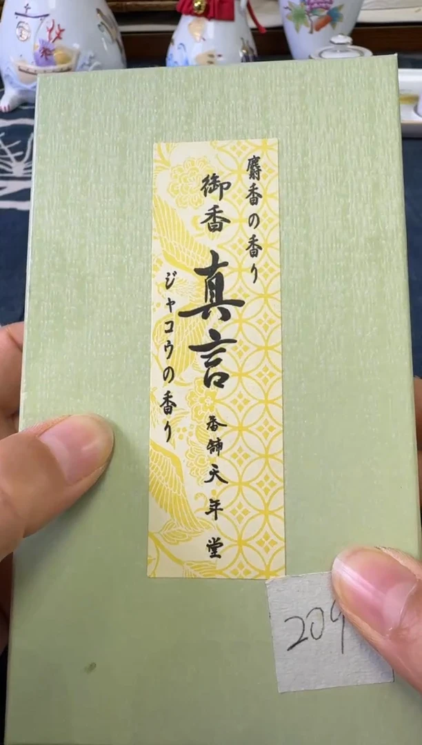 111茶道具瓷器茶器