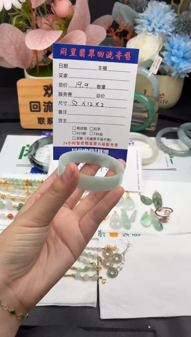 未镶嵌手镯翡翠手镯
