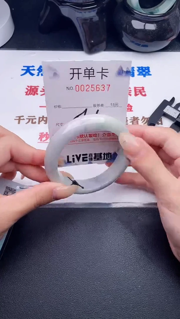 未镶嵌手镯翡翠37