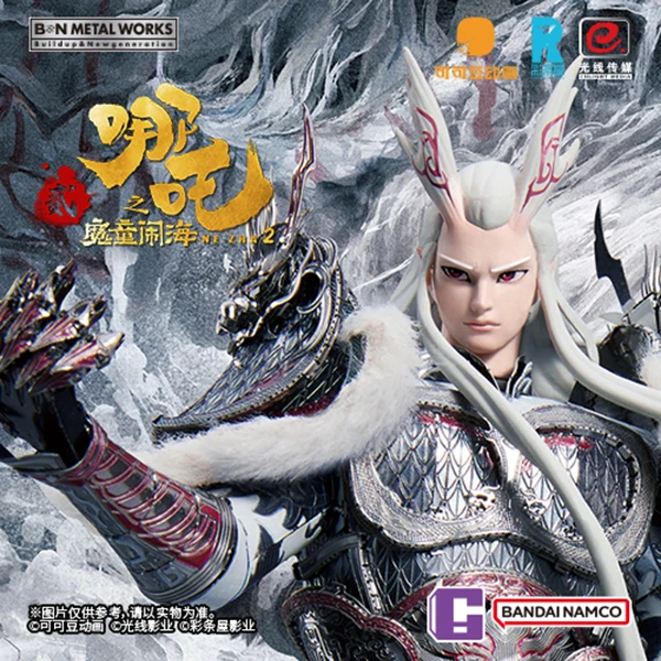 【拼酷】万代哪吒2之魔童闹海正版周边敖光3D立体金属拼图模型摆件