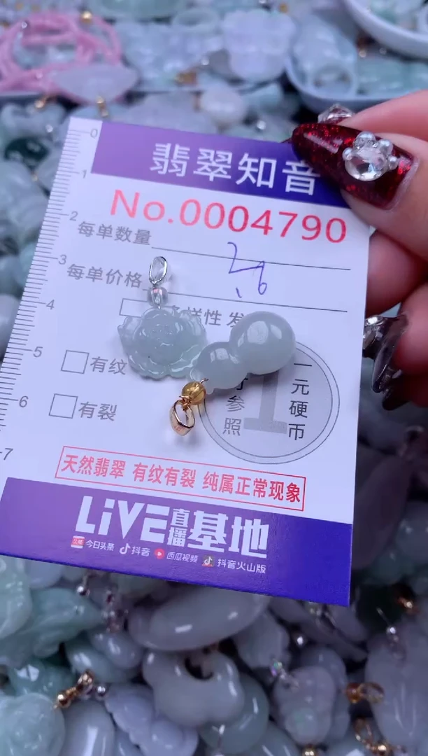 吊坠(不含链)未镶嵌翡翠4790