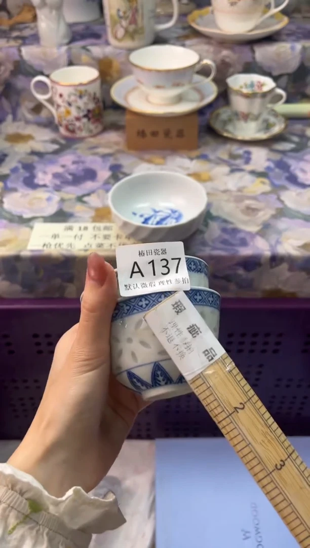 瓷片S****n瓷片瓷片          A 137