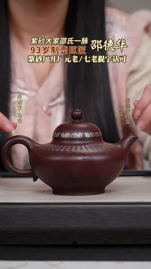 茶壶紫砂宜兴原矿紫砂壶