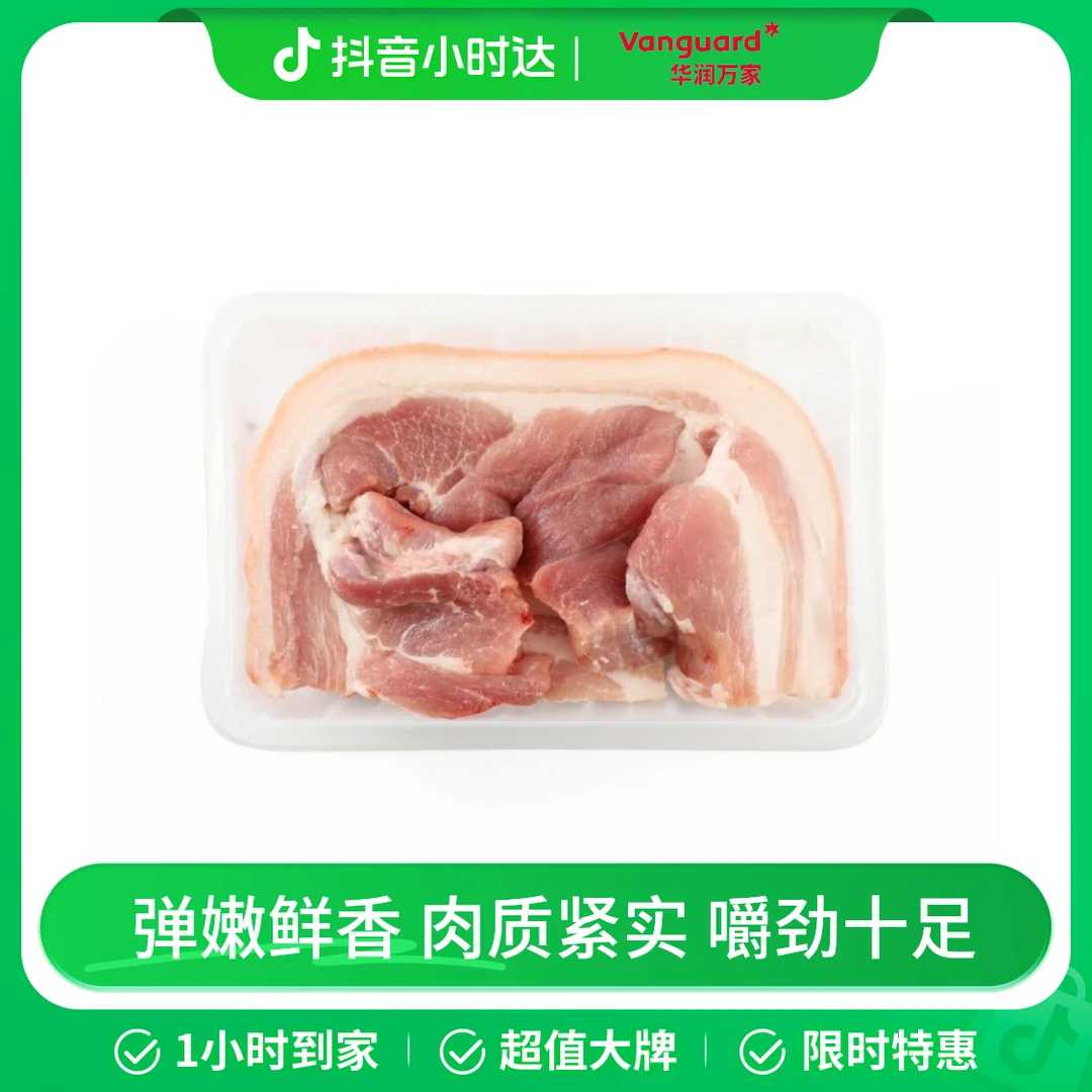 精带皮前腿肉350g
