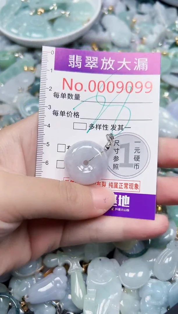 颈饰未镶嵌翡翠9099