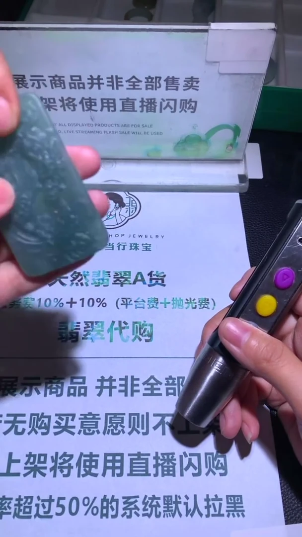 未镶嵌定制翡翠坠**~-毛货-不退不换-