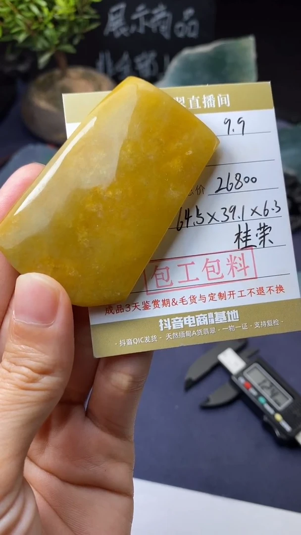 未镶嵌定制翡翠定制作品