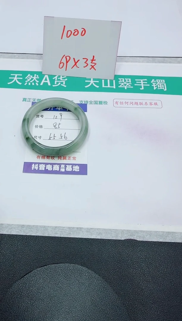 【闪购商品】石英质玉手镯未镶嵌129