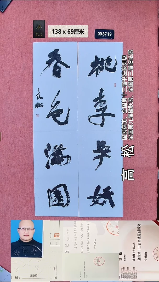 书法133    高老师书法作品