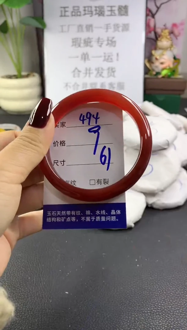 手镯玛瑙/玉髓未镶嵌494