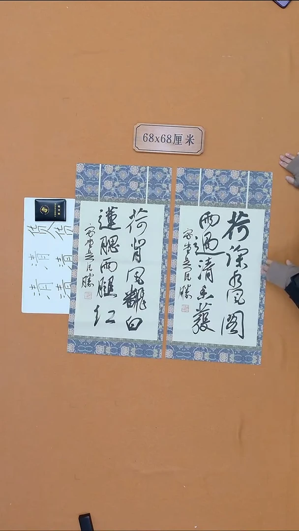 书法吴德胜 江西  楷书委员会  两届兰亭   68*34*2
