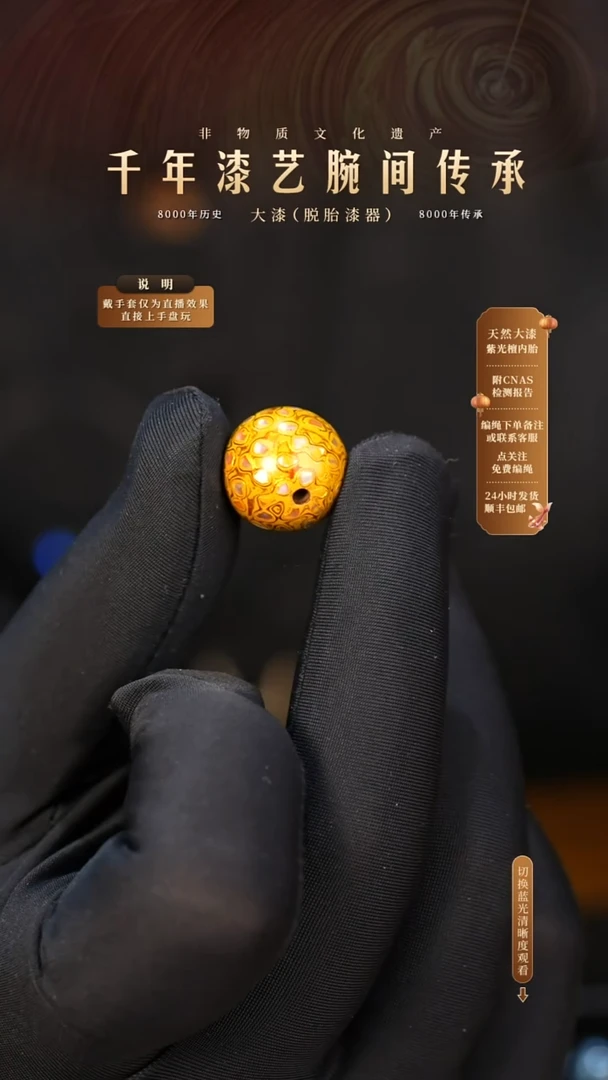 锦城大漆/单珠/1.5cm  619