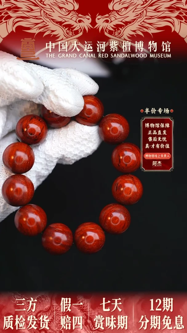 【闪购商品】小叶紫檀手串/手链2.0典藏黑金全爆龙鳞多样性发其一