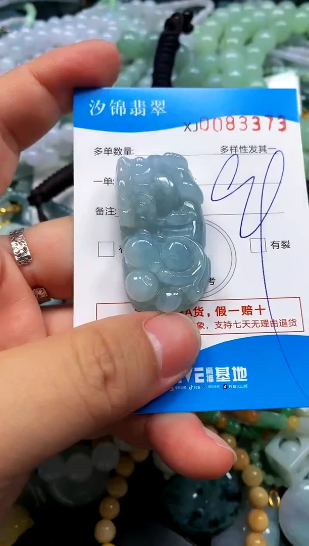 颈饰未镶嵌翡翠闪购商品0083373