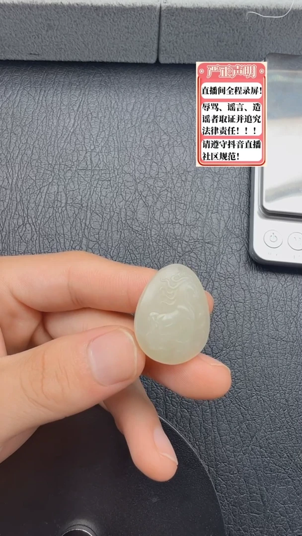 和田玉未镶嵌吊坠(不含链)825马