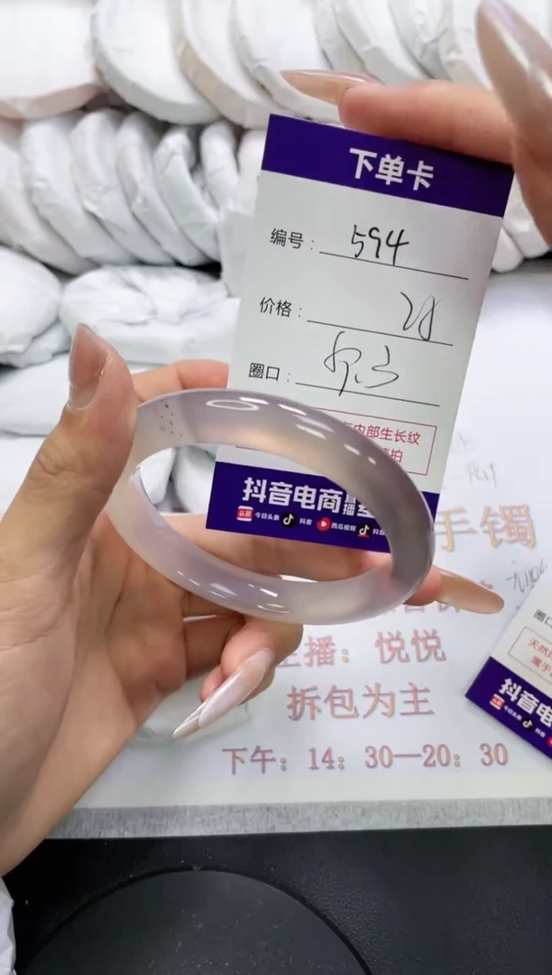 未镶嵌手镯玛瑙/玉髓594