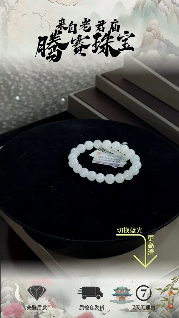 未镶嵌手串和田玉（白玉）羊脂玉手串（卡10mm）