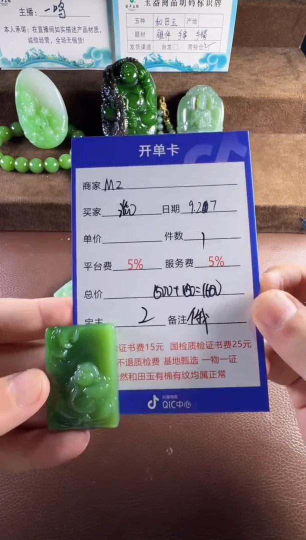 未镶嵌和田玉挂件流****包挂件