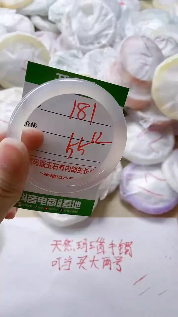【闪购商品】玛瑙/玉髓手镯未镶嵌181