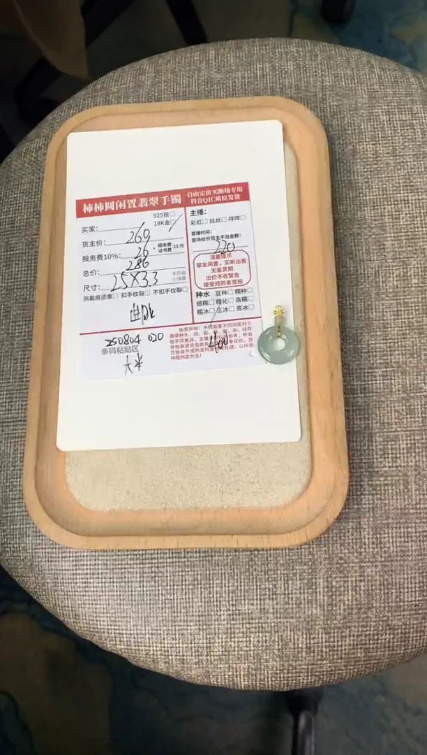 翡翠18K金镶嵌颈饰Z*z姐姐250804020