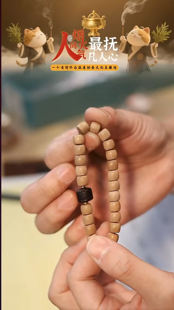 线香CM191 老山单圈 88