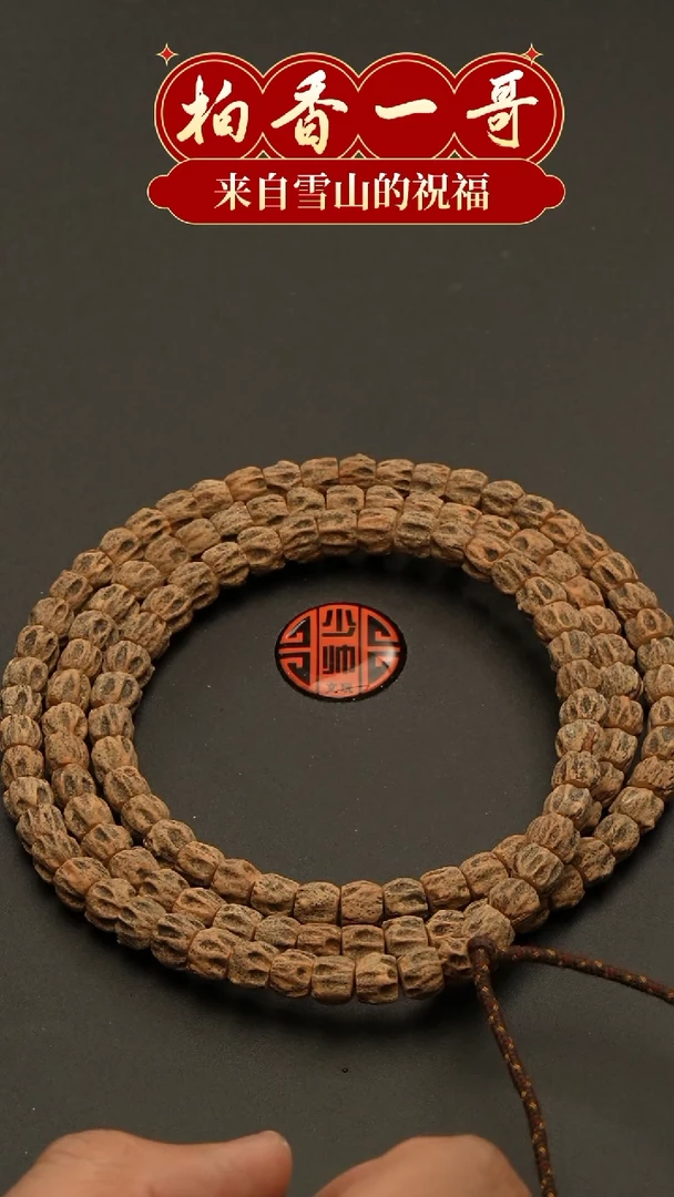 【闪购商品】柏香籽/百香籽吊坠0263