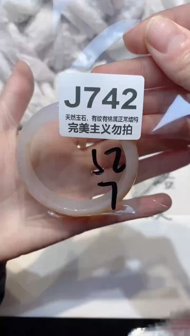 手镯玛瑙/玉髓未镶嵌52