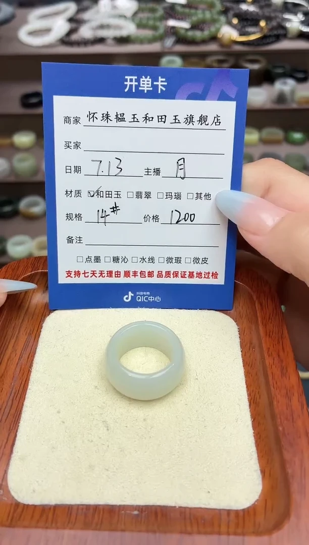 和田玉戒指未镶嵌?****?14号