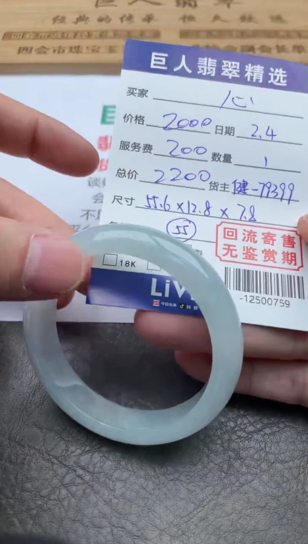 【闪购商品】翡翠颈饰未镶嵌手镯-12500759