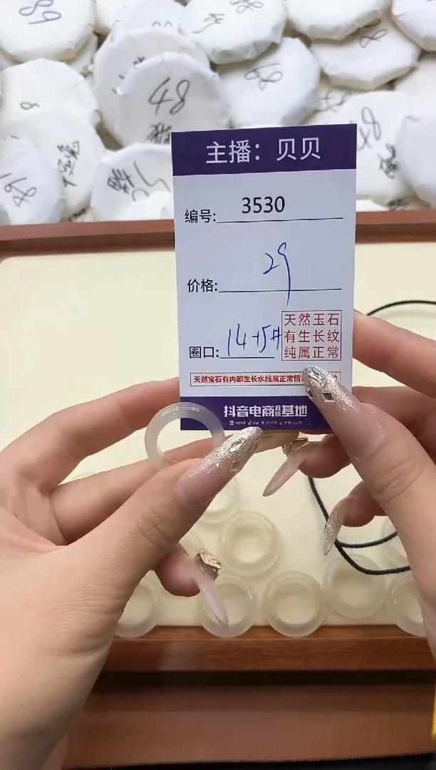 【闪购商品】玛瑙/玉髓戒指未镶嵌3530