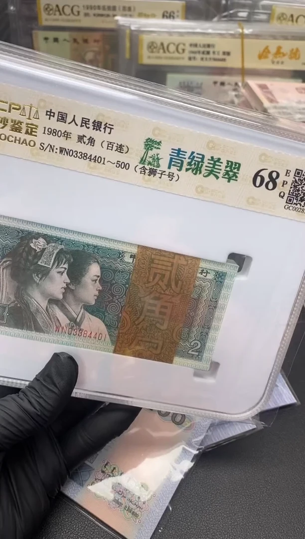 【闪购商品】四版币8002刀青绿美翠包邮绝品