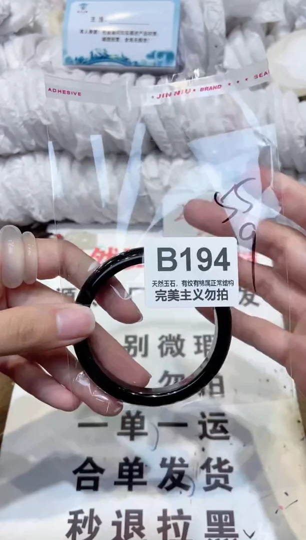 手镯玛瑙/玉髓未镶嵌55