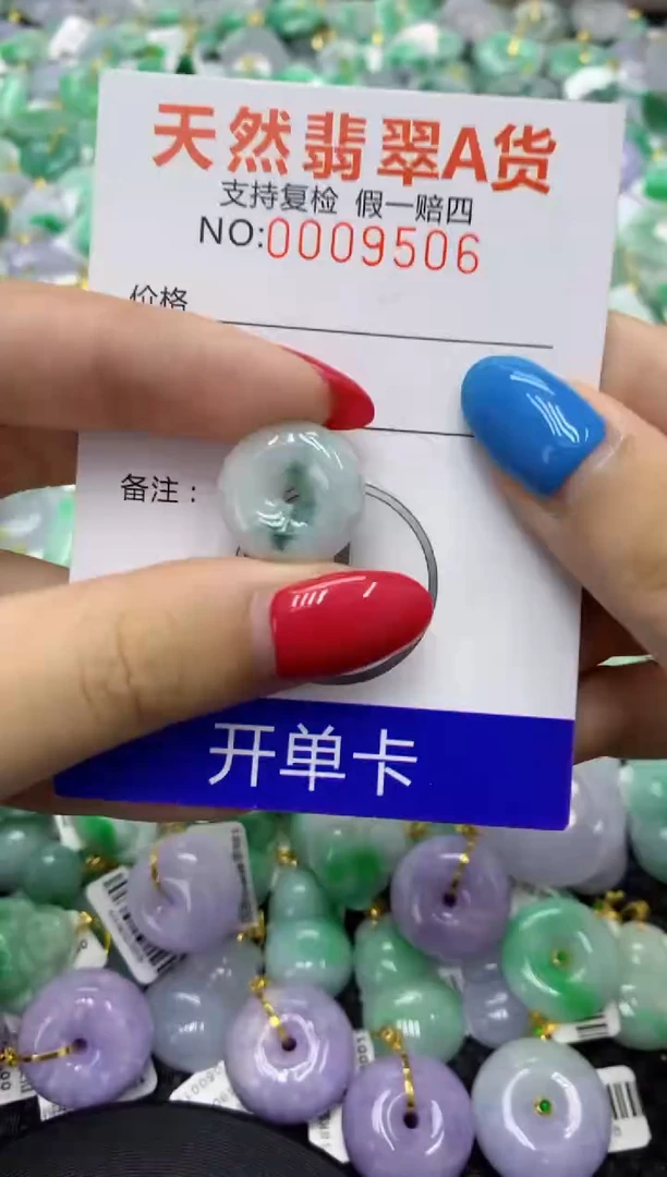 翡翠未镶嵌颈饰11111111111
