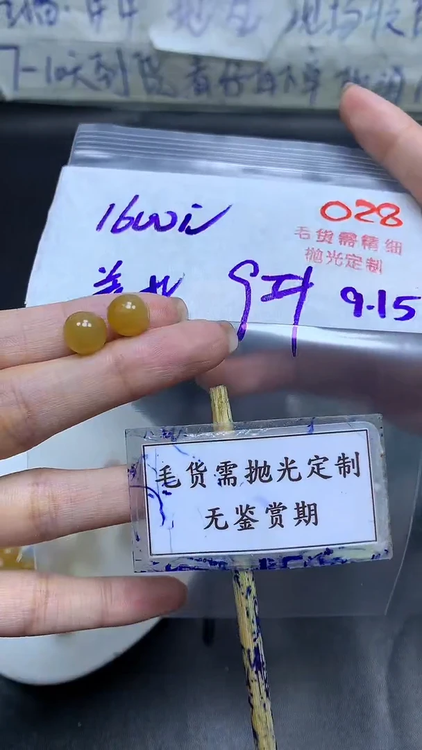 未镶嵌定制翡翠美****?毛货需精细抛光多样性发一件珠串+1600元