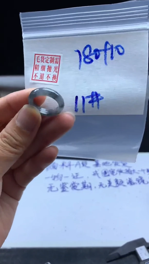 未镶嵌定制翡翠毛货需精细抛光戒圈11 #