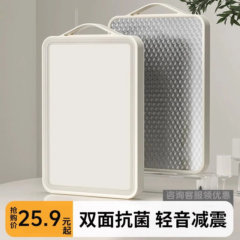 佩唛岐菜板抗菌防霉家用双面案板厨房专用不锈钢切菜板切水果砧板