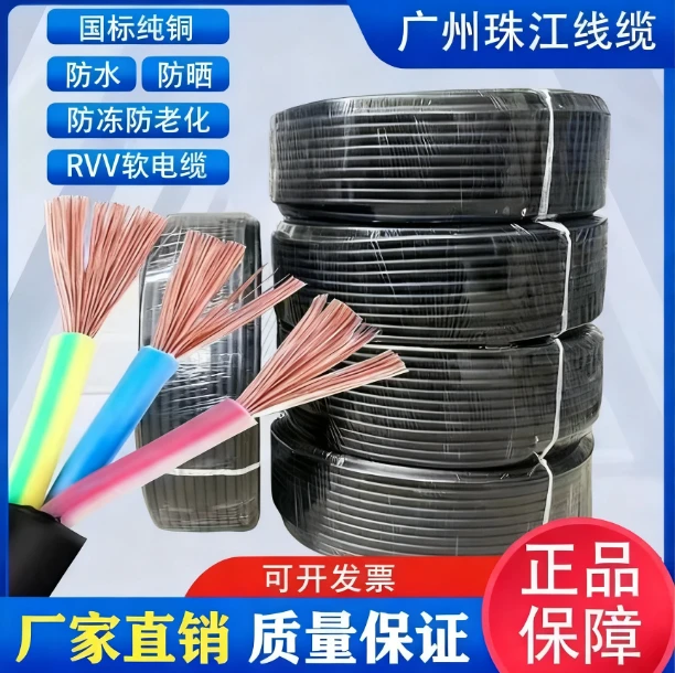 国标纯铜电缆线23芯462.5平方户外绝缘电线防水软线耐高温护套线