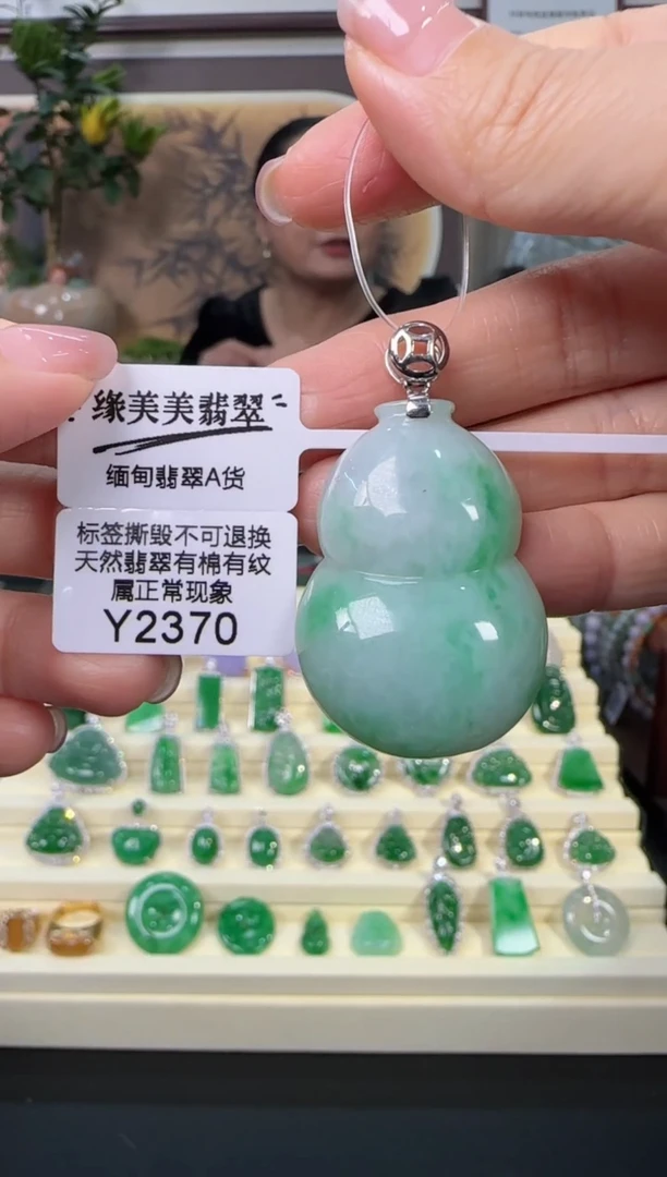 颈饰18K金镶嵌翡翠Y2370葫芦